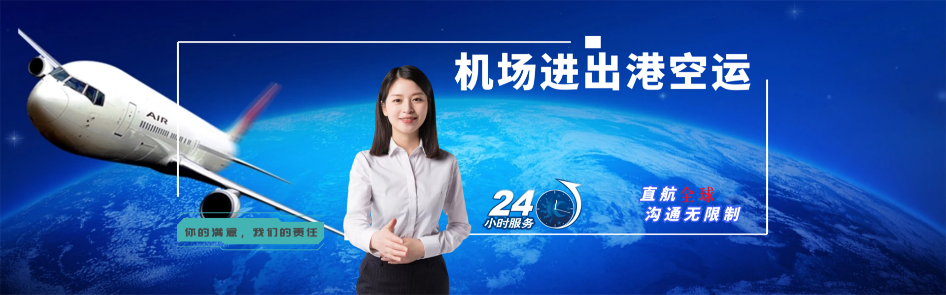 国营红华农场到日本物流公司-国营红华农场至日本物流专线-国营红华农场空运到日本-优时通物流有限公司
